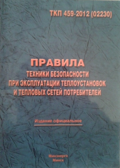 Аутсорсинг (ответственный за теплохозяйство, обслуживание теплоустановок) - фото 1 - id-p61346366