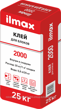 Клей для блоков Ilmax 2000, 25 кг, фото 2