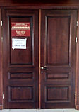 Двери входные деревянные для учреждений., фото 7