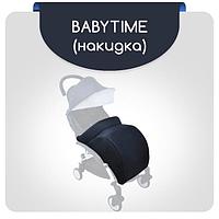 Накидка-чехол на ножки BabyTime Yoya MiniApple