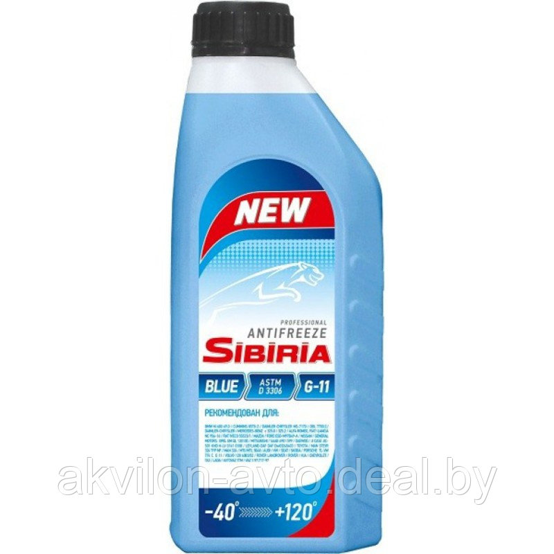 SIBIRIA ANTIFREEZE-40 син. (1кг/0,9 л) Антифриз синий