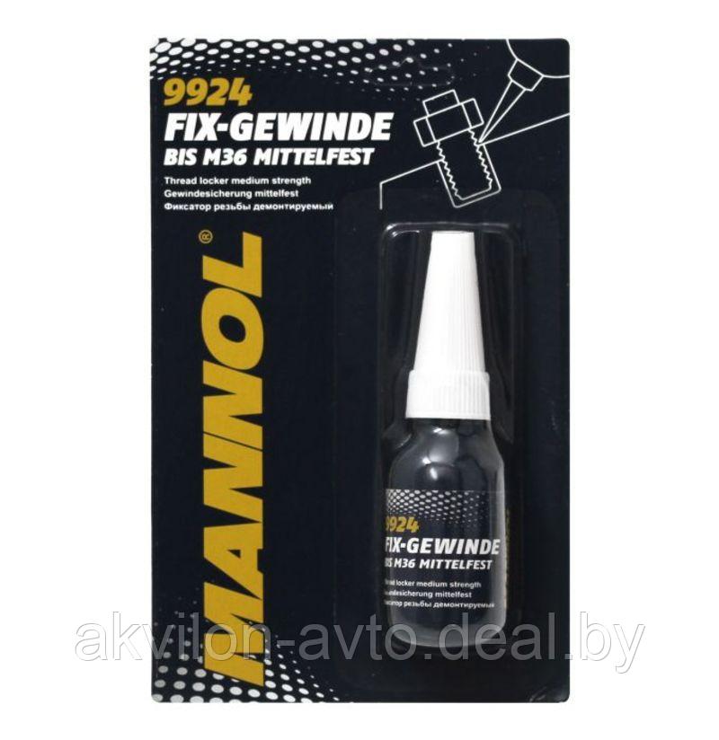 9924 Mannol Fix Gewinde mittelfest  10 мл. Фиксатор резбы демонтируемый