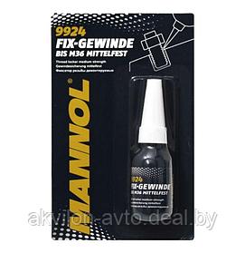 9924 Mannol Fix Gewinde mittelfest  10 мл. Фиксатор резбы демонтируемый