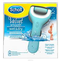 Электрическая роликовая пилка Scholl Velvet Smooth Wet&Dry с аккумулятором
