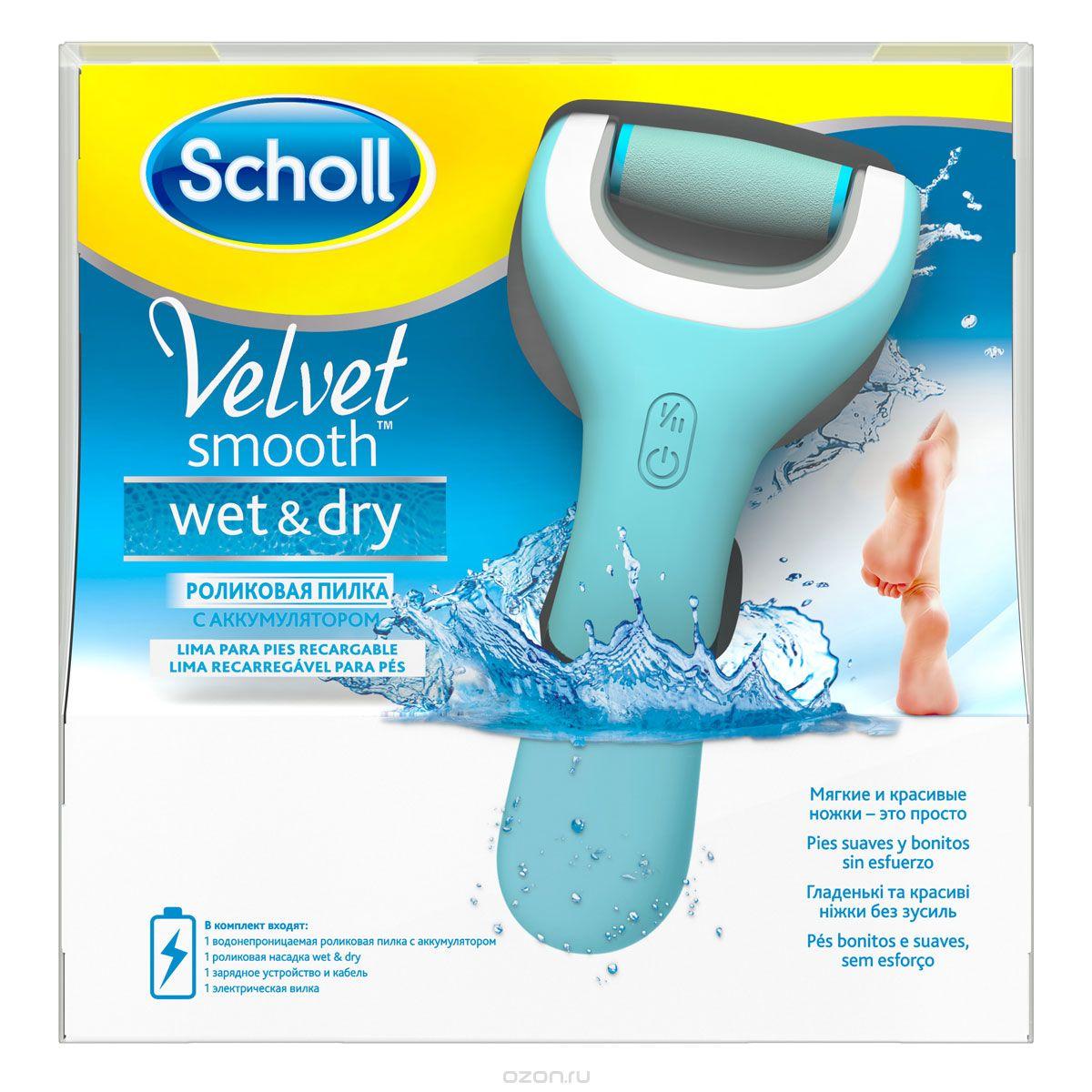 Электрическая роликовая пилка Scholl Velvet Smooth Wet&Dry с аккумулятором - фото 1 - id-p55978217