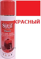 Sitil Краска-аэрозоль для замши и нубука 250мл., красный - фото 1 - id-p61361666