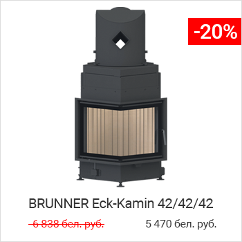 каминная топка Brunner Eck-Kamin 42/42/42