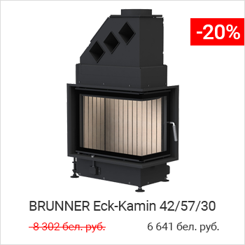 каминная топка Brunner Eck-Kamin 42/57/30