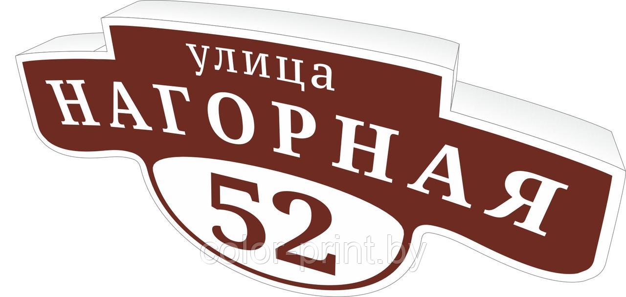 Адресная табличка на дом - фото 4 - id-p61523185