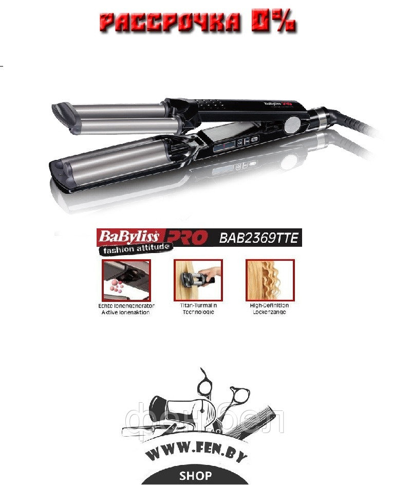 Плойка для волос BaByliss Pro Ionic 3D Hi-Def Waver тройная BAB2369TTE - фото 2 - id-p54549459