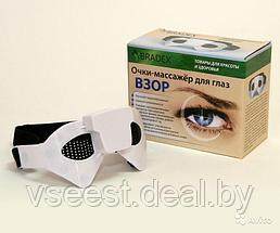 Очки-массажер для глаз «Взор» (Eye massager and Pinhole Glasses) KZ 0009, фото 3