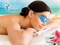 Маска гелевая для глаз «Naomi» (Eye Mask (with logo)) KZ 0244