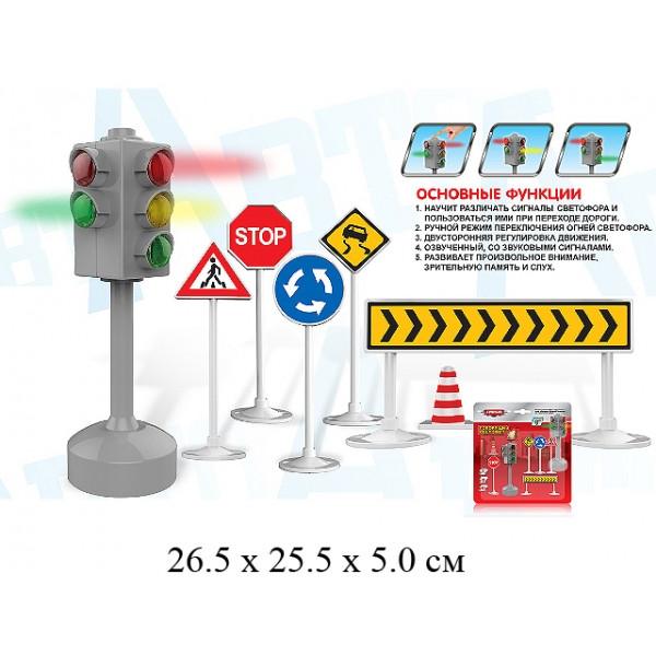 Игровой набор дорожных знаков с говорящим светофором Play Smart 7325 (на батарейках) - фото 1 - id-p61568256