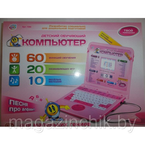 Детский обучающий компьютер JoyToy -7294 (120 функций), цветной экран русско-английский ноутбук - фото 3 - id-p2498152