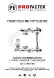 Смесительный узел с термостатической стабилизацией для коллекторных систем (без насоса), фото 2