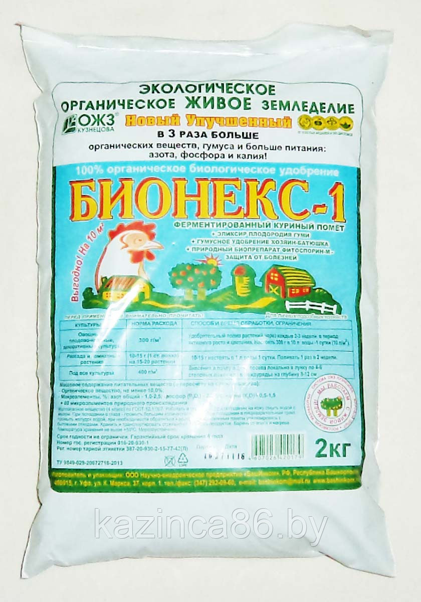 Удобрение на основе куриного помёта БИОНЕКС-1 2кг.