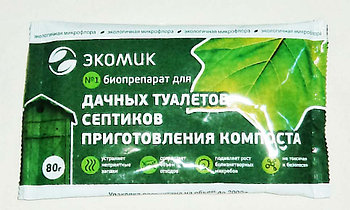 Биопрепарат для дачных туалетов и септиков, приготовления компоста ЭКОМИК 80г.