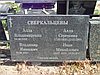 Тройной памятник на могилу, фото 5