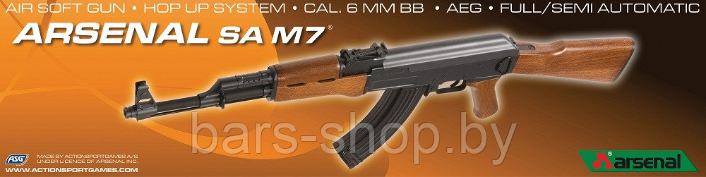 Страйкбольная модель автомата ASG Arsenal SA M7 6 мм - фото 10 - id-p61637926