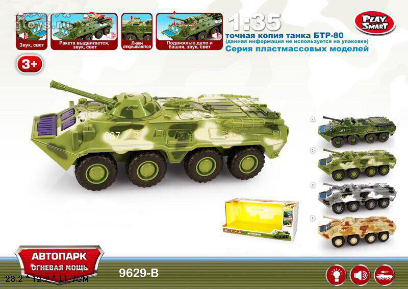 Инерционный танк БТР-80 (свет, звук) Play Smart 9629-В - фото 2 - id-p61638320