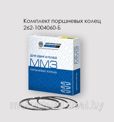 Комплект поршневых колец 262-1004060-Б ЕВРО 4 - фото 1 - id-p60316800