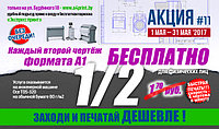 Каждый второй чертеж бесплатно