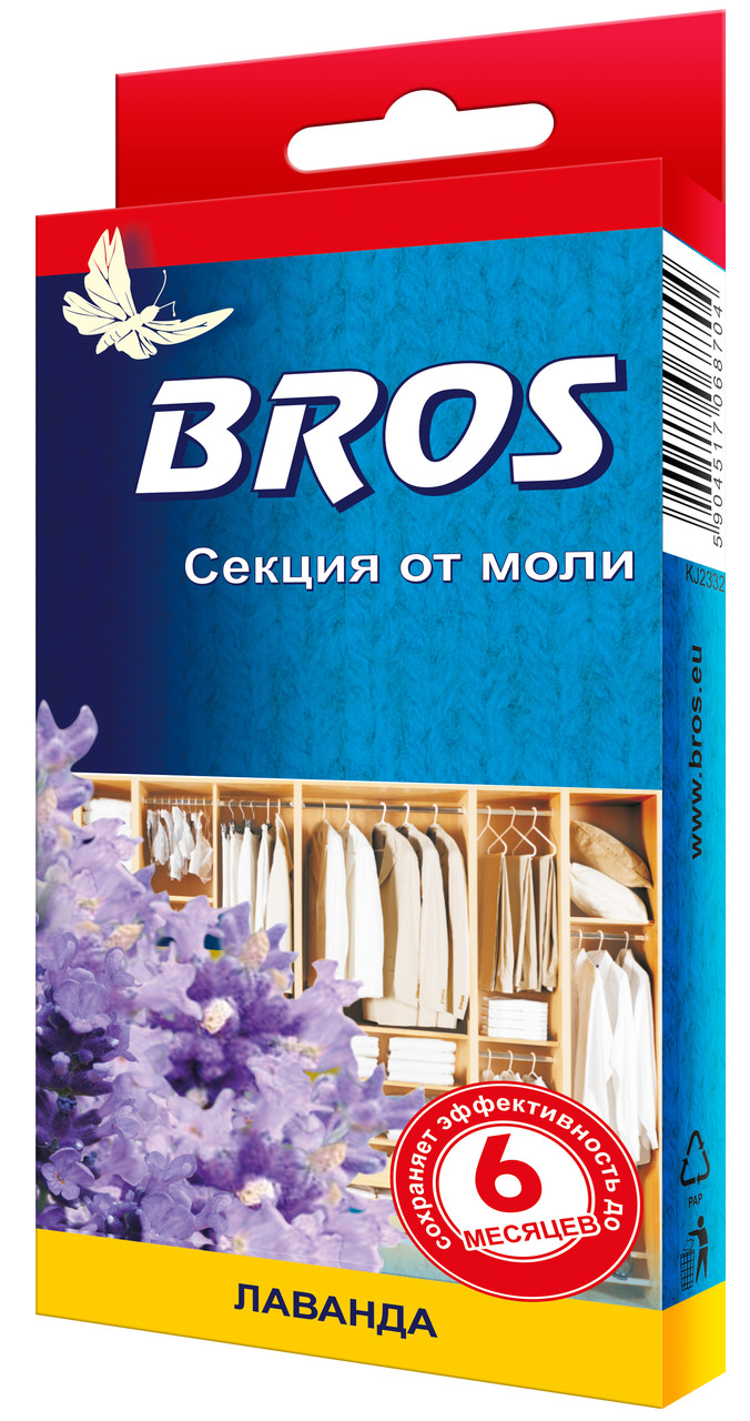 Секция от моли BROS