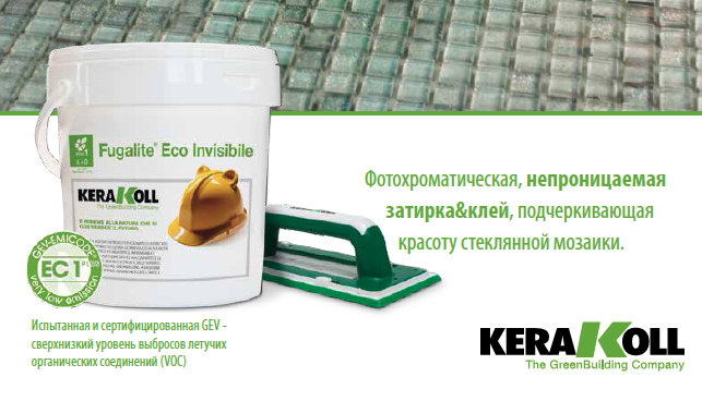 Фуга Керакол Kerakoll Fugalite Eco