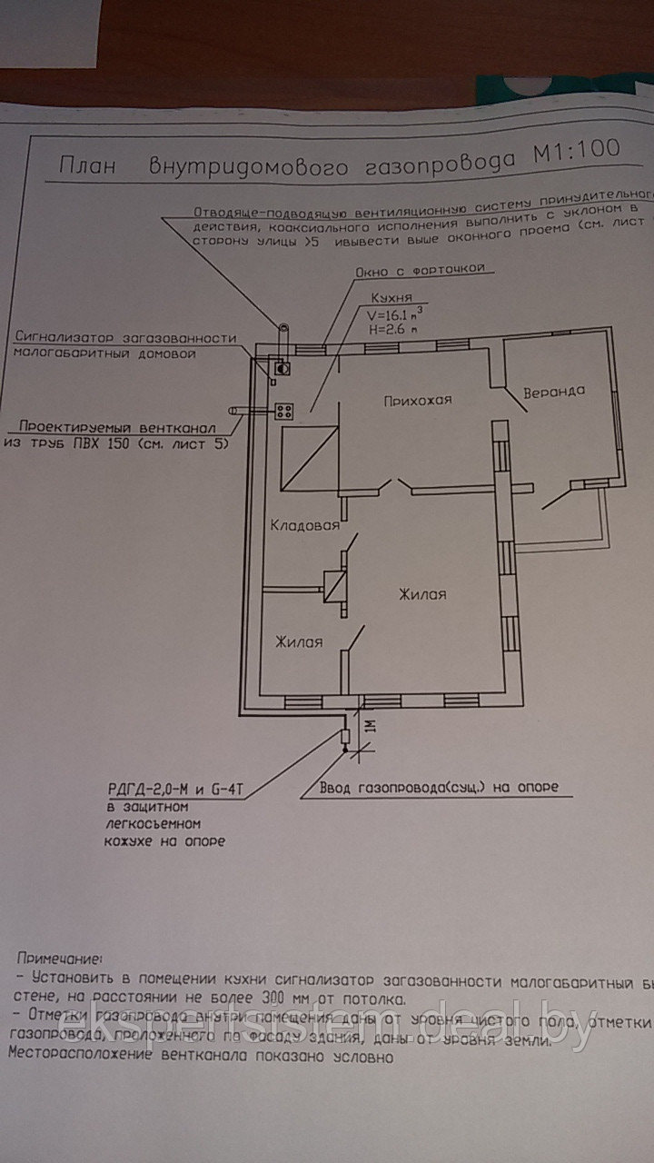 Изготовление проектной документации на газификацию жилого дома - фото 3 - id-p54721553