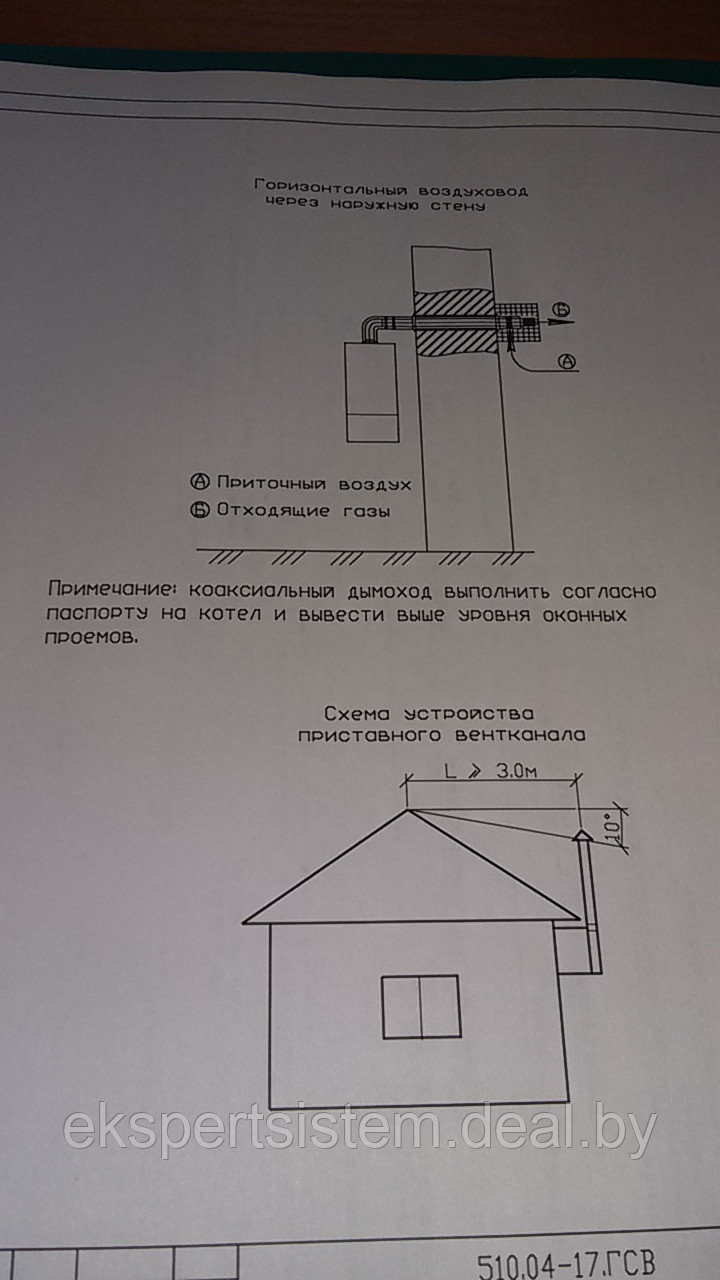 Изготовление проектной документации на газификацию жилого дома - фото 5 - id-p54721553