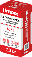 Штукатурка известково-цементная выравнивающая ilmax 6850 20 кг.