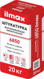 Штукатурка известково-цементная выравнивающая ilmax 6850 20 кг., фото 2