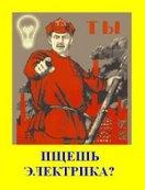 Услуги электрика в Минске 24/7