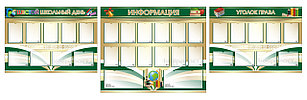 Стендовая композиция