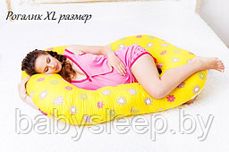 Подушка для беременных "Рогалик" XL - размер - с 75 кг.