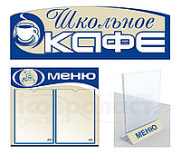 Стенд "Меню" 12 Стенд "Меню"