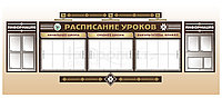 Стендовая композиция "Расписание учебных занятий" 23 Стендовая композиция "Расписание учебных занятий"