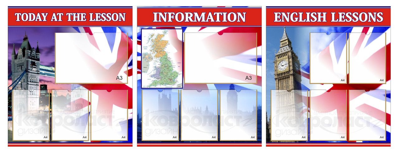 Стендовая композиция  в кабинет английского языка