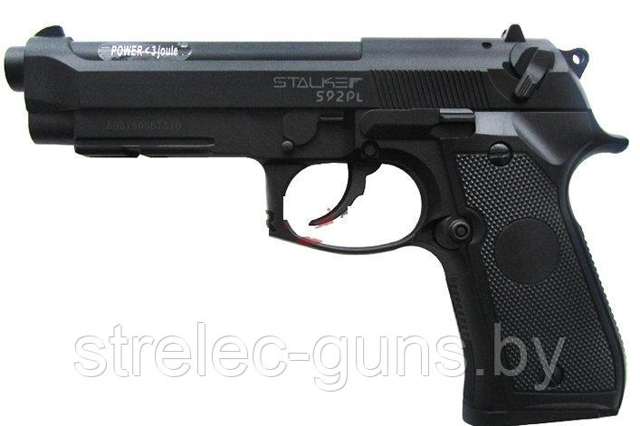 Пистолет пневм. Stalker S92PL (аналог "Beretta 92")