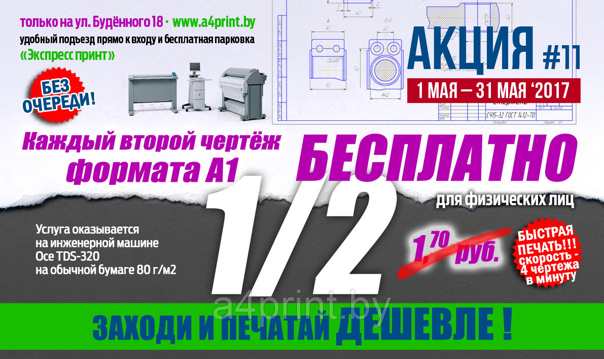 Оперативная полиграфия, в Минске печать сканирование копирование ламинирование А1 А0 А2 А3 А4 - фото 2 - id-p189867