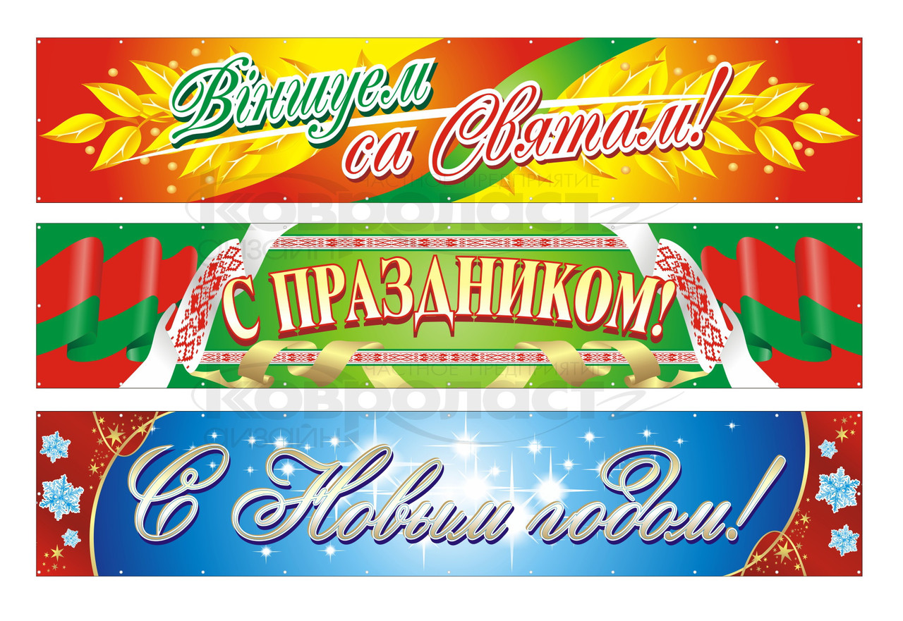 Растяжка