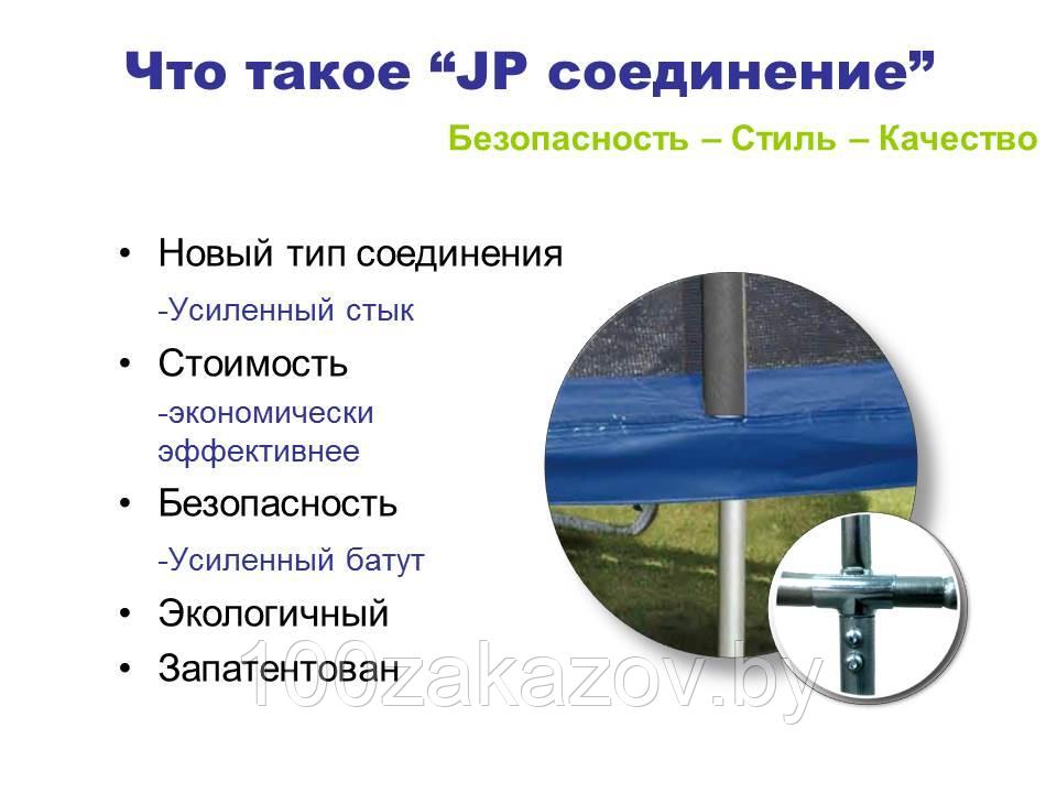 Батут с внутренней сеткой JP13 Trampoline (13Ft/396мм) - фото 3 - id-p62038828