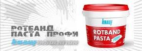 Шпатлевка готовая к применению Knauf Rotband Pasta Profi, 5 кг, фото 2