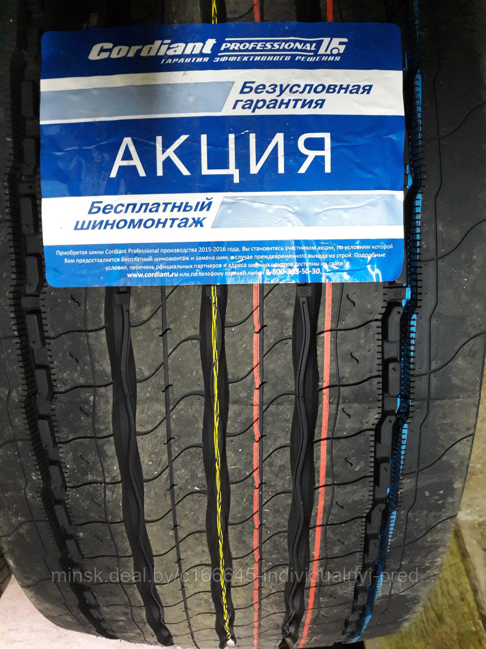 Грузовая шина 385/55 R22.5 Cordiant Professional FL-2 для рулевой оси