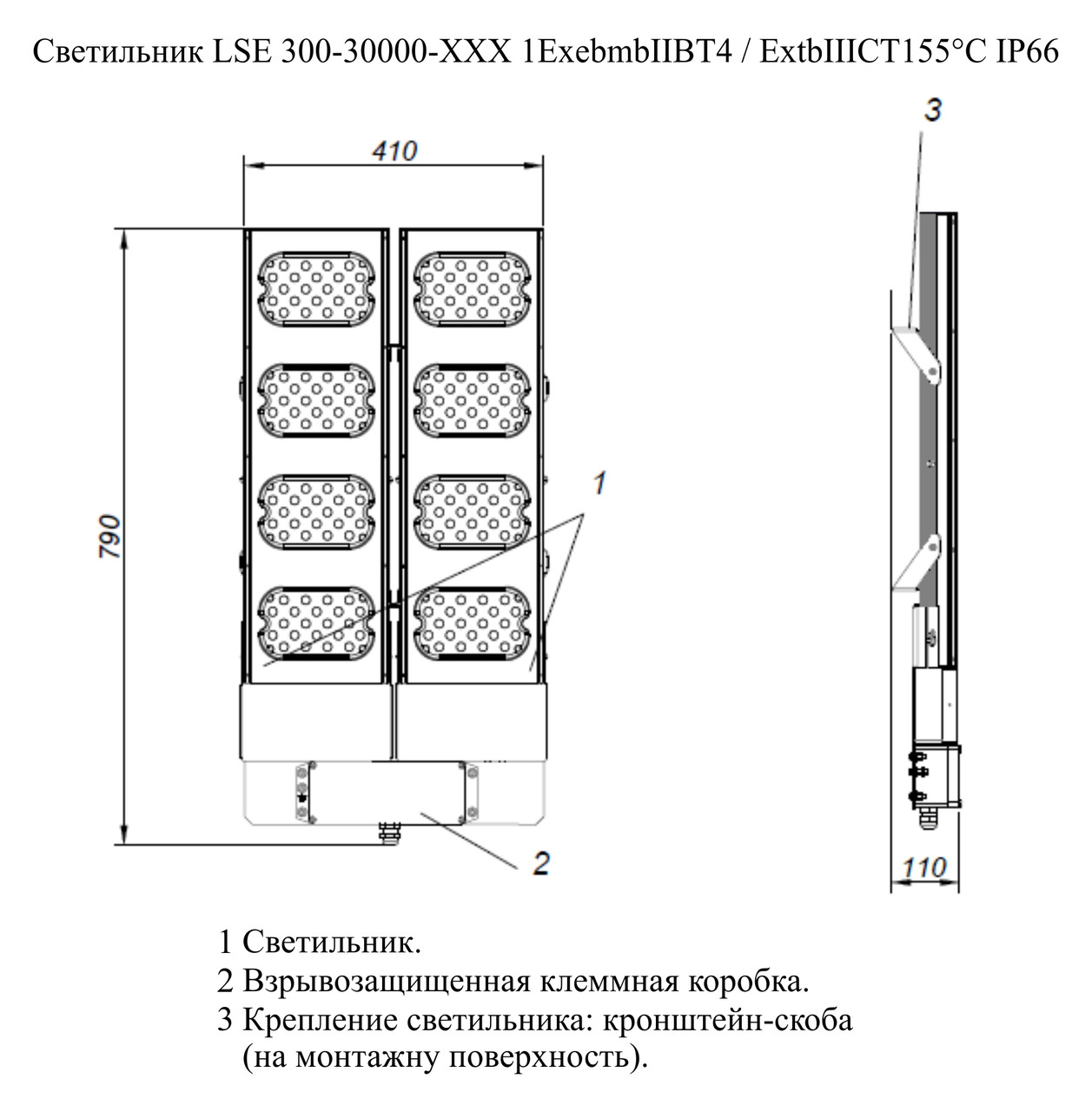 Взрывозащищенный светодиодный светильник LSE-300-30000-XXX 1ExebmbIIBT4 / ExtbIIICT155°С IP66, 300Вт, 34500Лм - фото 3 - id-p62180430