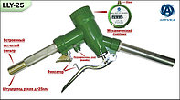 Кран счетчик механический LLY-25 дизельное топливо, керосин