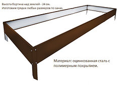 Грядка оцинкованная коричневая 2x1 м.п., РБ