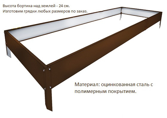 Грядка оцинкованная коричневая 2x1 м.п., РБ - фото 1 - id-p62196439