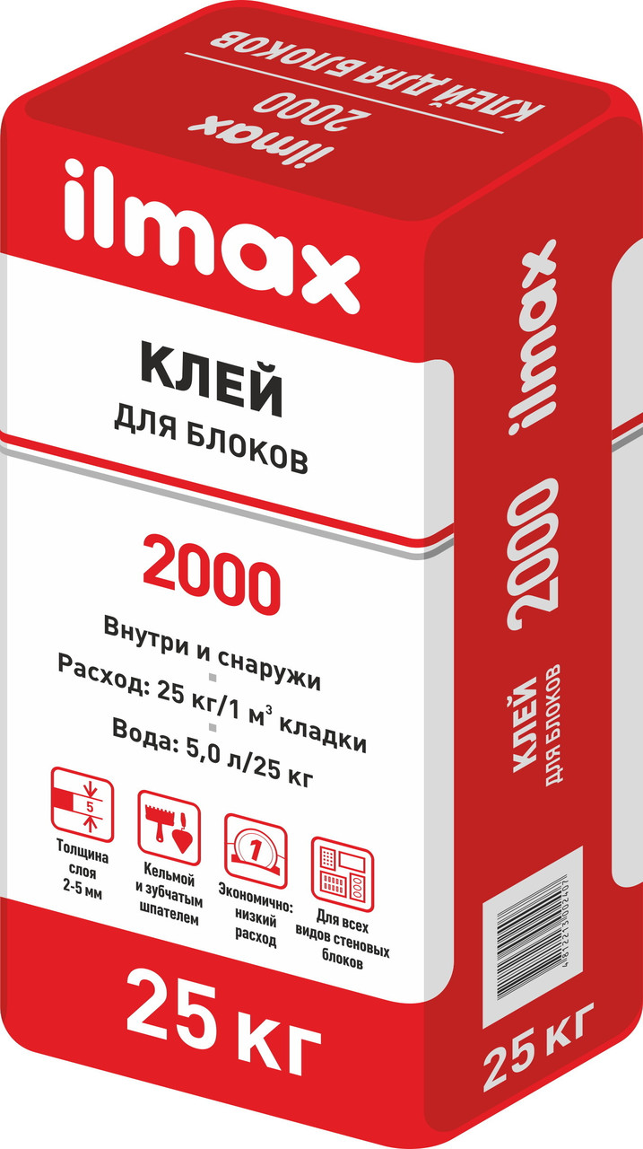 Клей для блоков ilmax 2000. РБ. 25 кг.