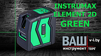 Новинка! Instrumax Element 2D GREEN. Бюджетный лазерный нивелир с зелёным лазером!